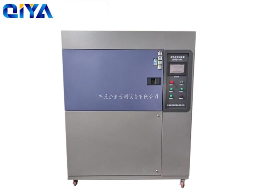 实用的高低温交变试验箱十个维护方法